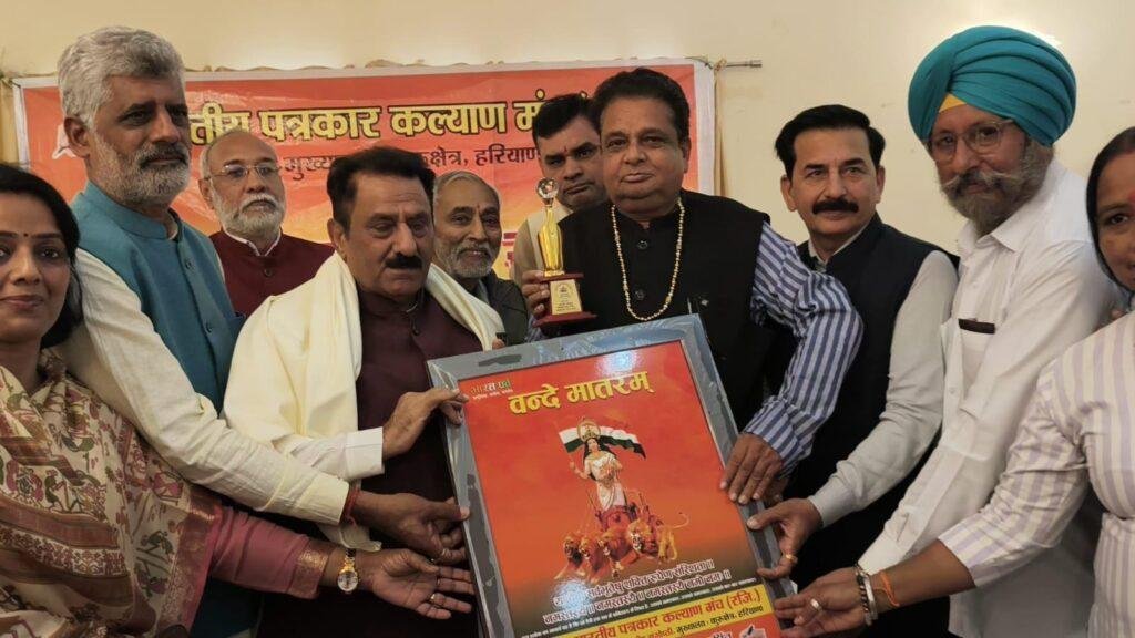भारतीय पत्रकार कल्याण मंच ने सदैव ही पत्रकारों की समस्याओं को प्रभावी ढंग से उठाया : सुभाष सुधा
