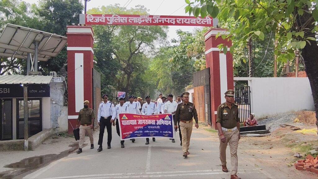 रायबरेली में यातायात माह नवंबर के चलते निकाली गई भव्य जागरूकता रैली