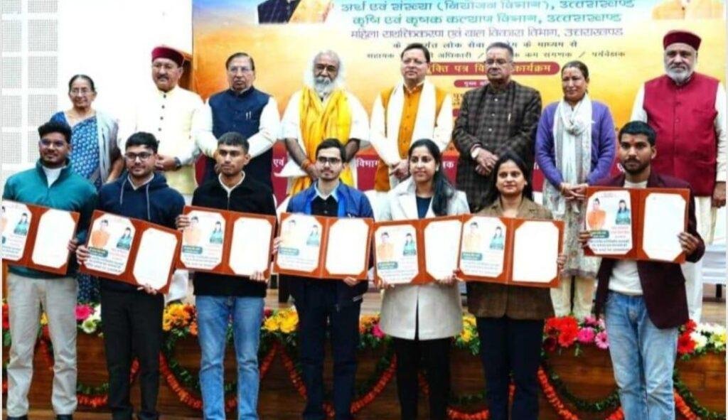 उत्तराखंड देहरादून UKPSC से चयनित 178 अभ्यर्थियों को मिले नियुक्ति पत्र, सीएम धामी