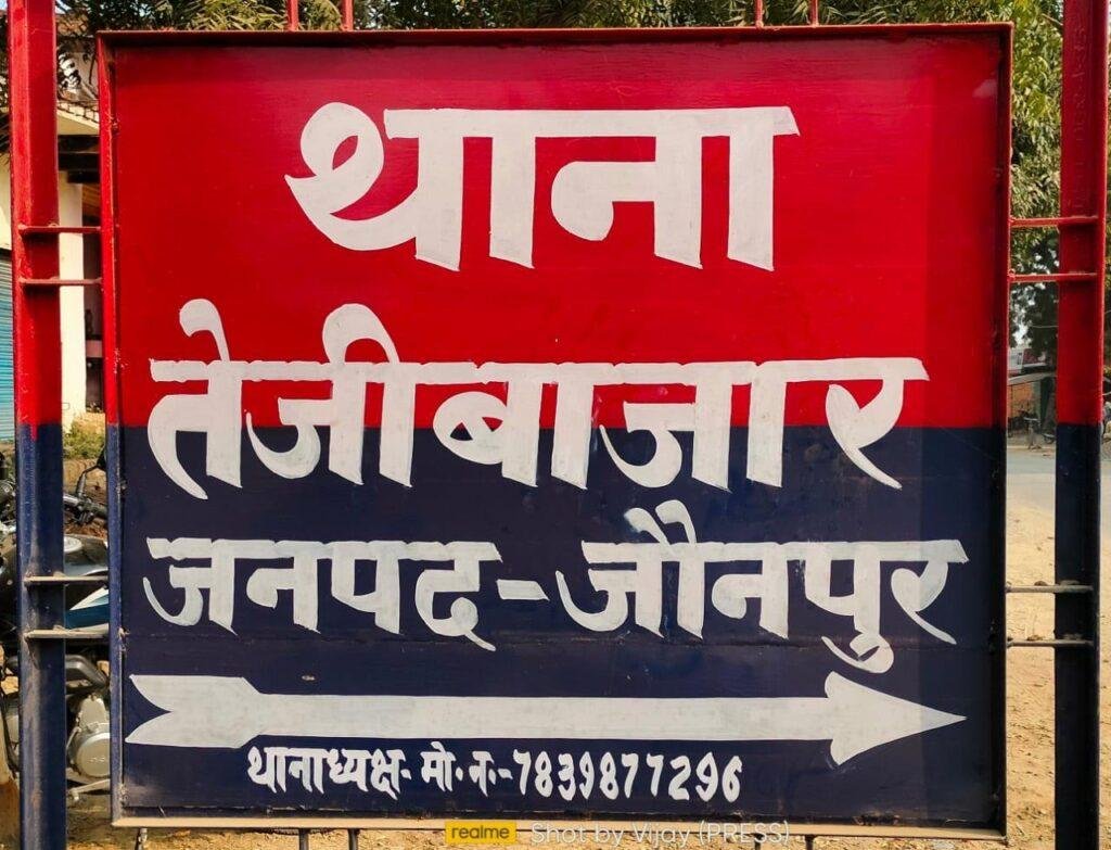 तेजीबाजार पुलिस द्वारा अपहरण के मुकदमे से सम्बन्धित अपहृता को किया गया बरामद