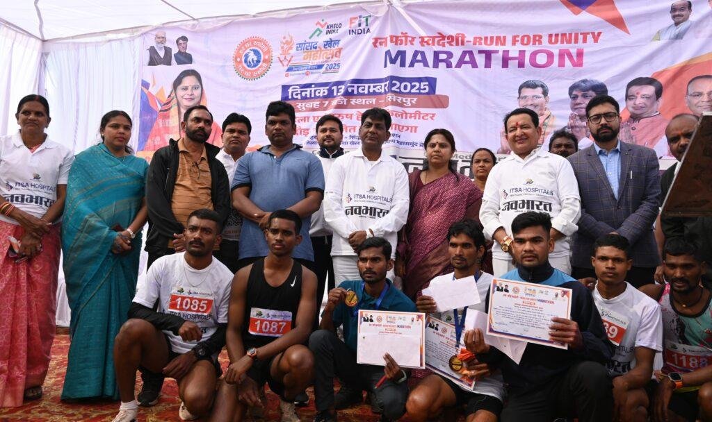रन फॉर यूनिटी मैराथन में युवाओं ने लगाई एकता और देशभक्ति की दौड़