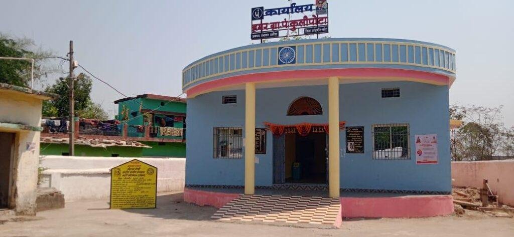 ग्राम पंचायत कुलीपोटा में नवीन पंचायत भवन निर्माण से निखरी ग्राम विकास की दिशा