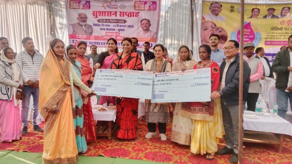 महिला सशक्तिकरण की ओर एक कदम छत्तीसगढ़ महिला कोष से महिला हितग्राहियों एवं स्व सहायता समूहों को ऋण वितरण