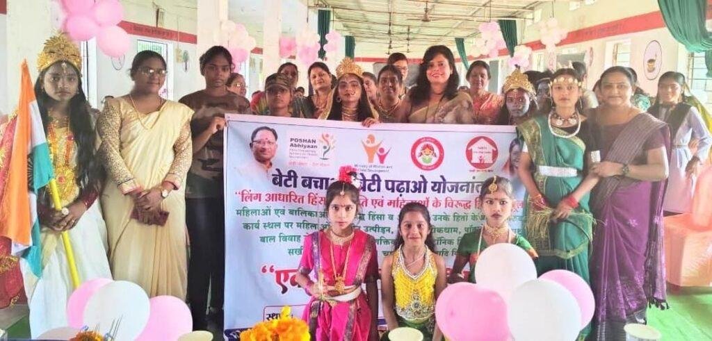 जिले में लिंग आधारित हिंसा समाप्ति हेतु चलाया जा रहा जागरूकता अभियान