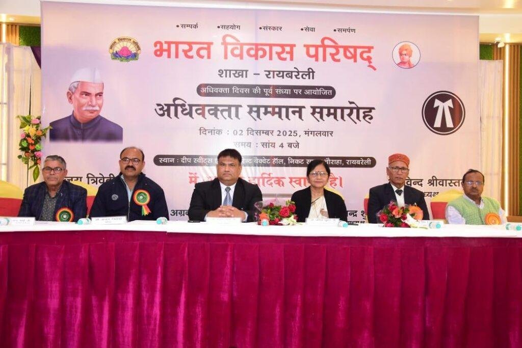 भारत विकास परिषद ने अधिवक्ताओं को किया सम्मानित