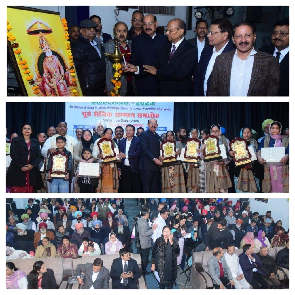 जालंधर में ‘पूर्व सैनिक सम्मान समारोह’ सम्पन्न, विजय दिवस पर पंजाब के 350 सैनिक व 16 शहीद परिवारों का किया गया सम्मान-सुरेन्द्र अग्रवाल