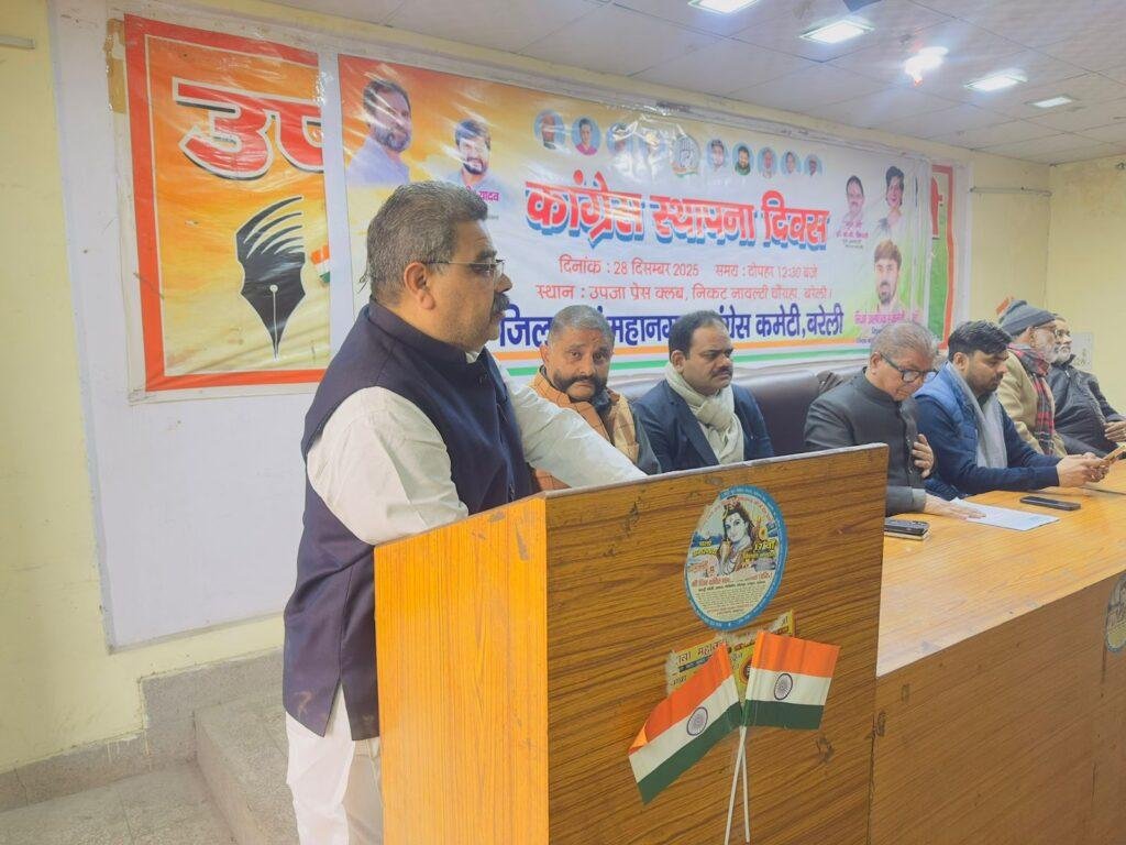 जिला एवं महानगर कांग्रेस कमेटी द्वारा भारतीय कांग्रेस का141वां स्थापना दिवस हर्षोल्लास से मनाया