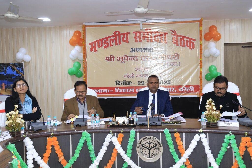 मण्डलायुक्त की अध्यक्षता में मण्डलीय समीक्षा बैठक हुई सम्पन्न