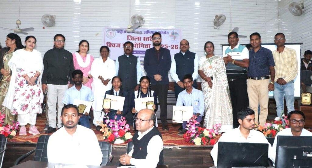 राष्ट्रीय आविष्कार अभियान अंतर्गत जिला स्तरीय क्विज प्रतियोगिता संपन्न