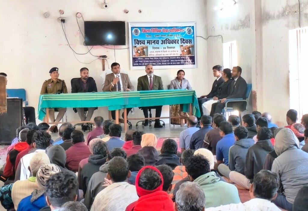 मानव अधिकार दिवस के अवसर पर प्रधान जिला एंव सत्र न्यायाधीश द्वारा किया गया जिला जेल कांकेर का निरीक्षण