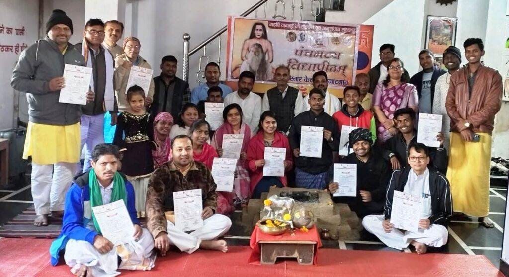 पंचगव्य चिकित्सा पर प्रशिक्षण संपन्न