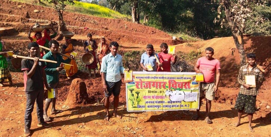 जिले में मनाया गया मनरेगा दिवस