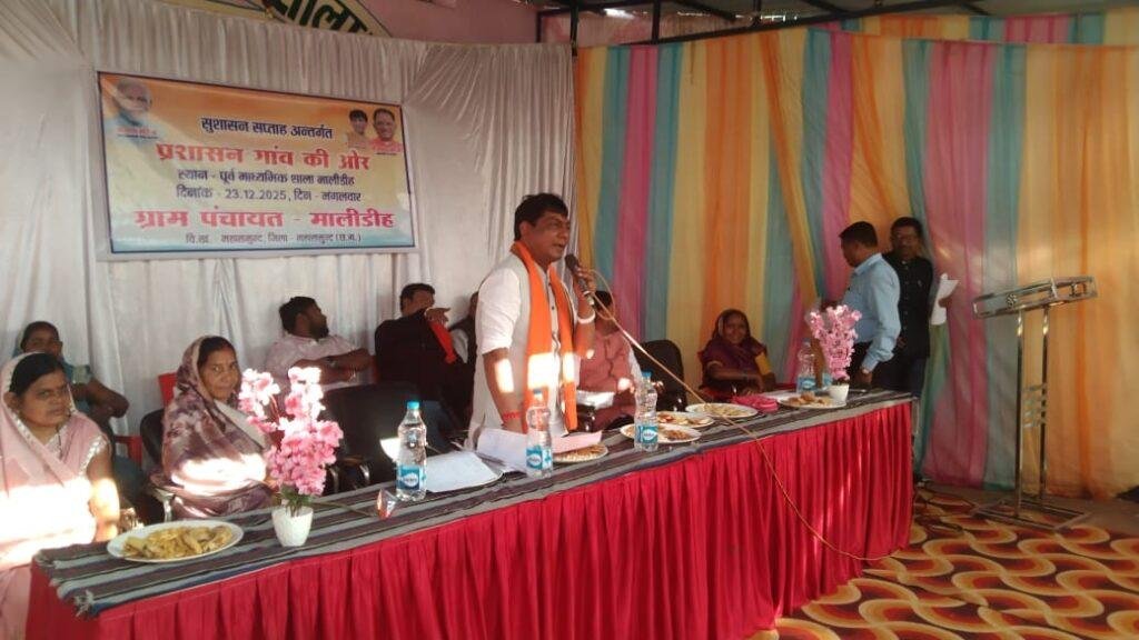ग्राम मालीडीह में प्रशासन गांव की ओर अभियान का हुआ आयोजन