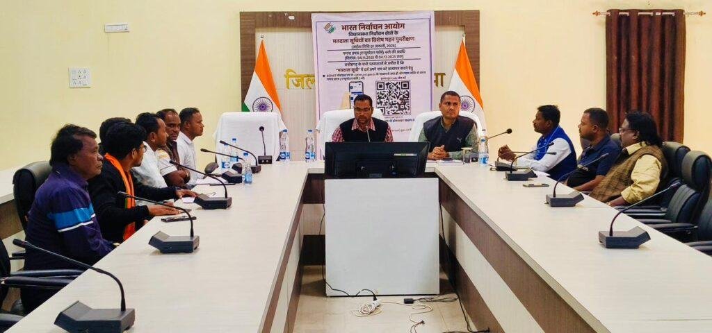 फोटोयुक्त मतदाता सूची का विशेष संक्षिप्त पुनरीक्षण अभियान