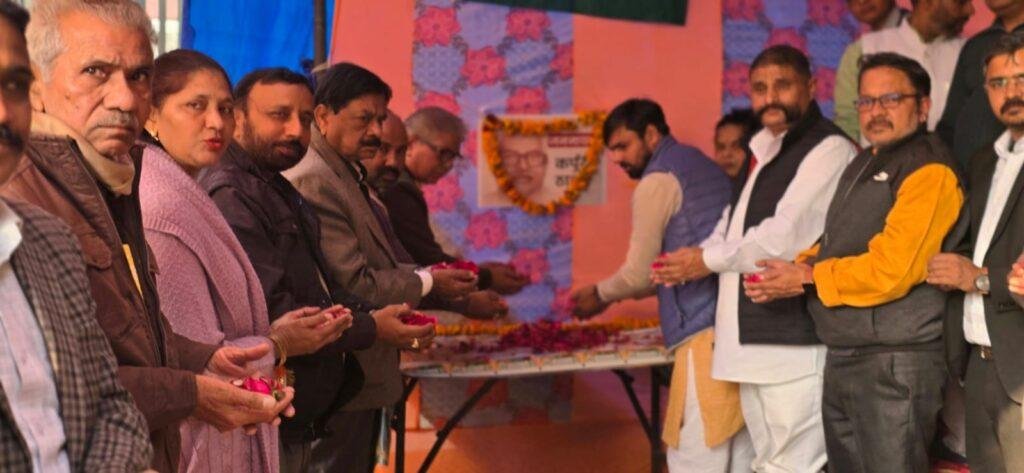 जिला एवं कांग्रेस कमेटी द्वारा जननायक कर्पूरी ठाकुर जी की जयंती के अवसर पर एक गोष्ठी का किया आयोजन