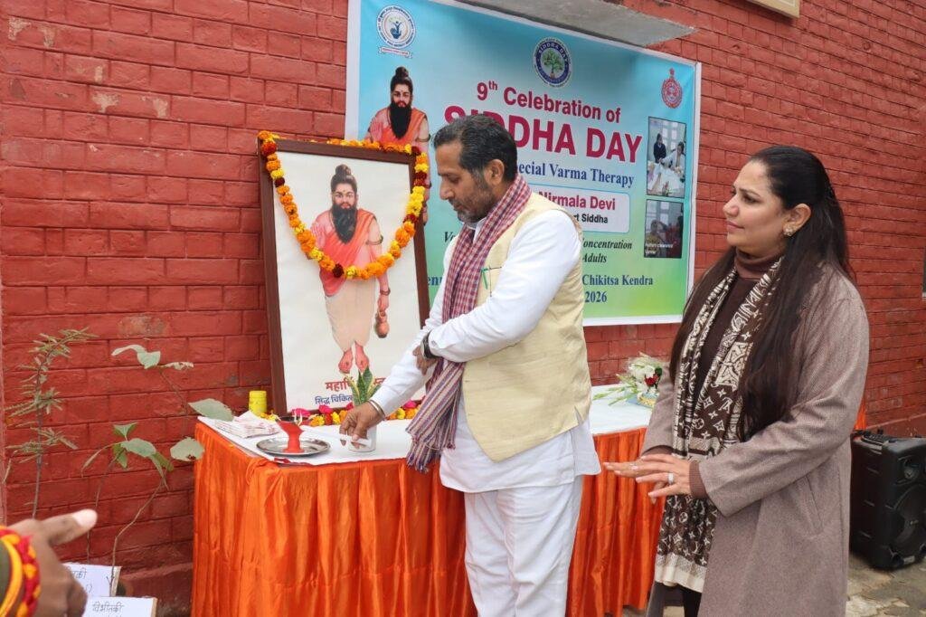 सिद्ध चिकित्सा पद्धति शरीर,मन और आत्मा के संतुलन पर आधारित : कुलपति प्रो. धीमान