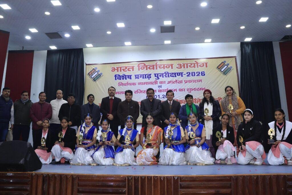जिलाधिकारी ने निर्वाचक नामावली के आलेख प्रकाशन एवं मतदाता पंजीकरण अभियान का किया शुभारम्भ