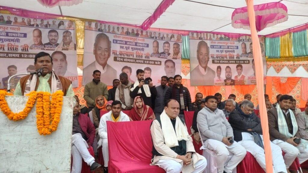त्रिलोक चंद्र डिग्री कॉलेज और सेवा ज्वालापुर में पूर्व मुख्यमंत्री कल्याण सिंह की जयंती धूमधाम के साथ मनाई