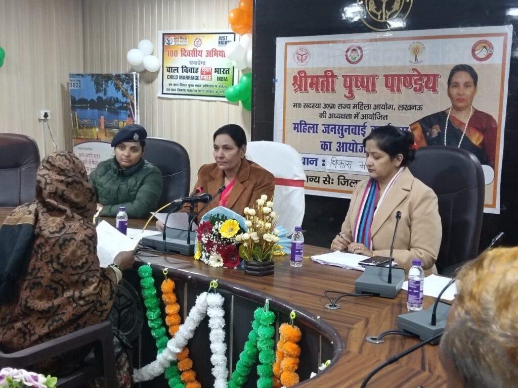 मा0सदस्य उ0प्र0 राज्य महिला आयोग लखनऊ की अध्यक्षता में विकास भवन सभागार में महिला जनसुनवाई कार्यक्रम का किया गया आयोजन