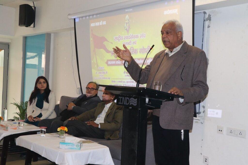 ‘सज्जन शक्ति की समाज परिवर्तन में महत्वपूर्ण भूमिका’