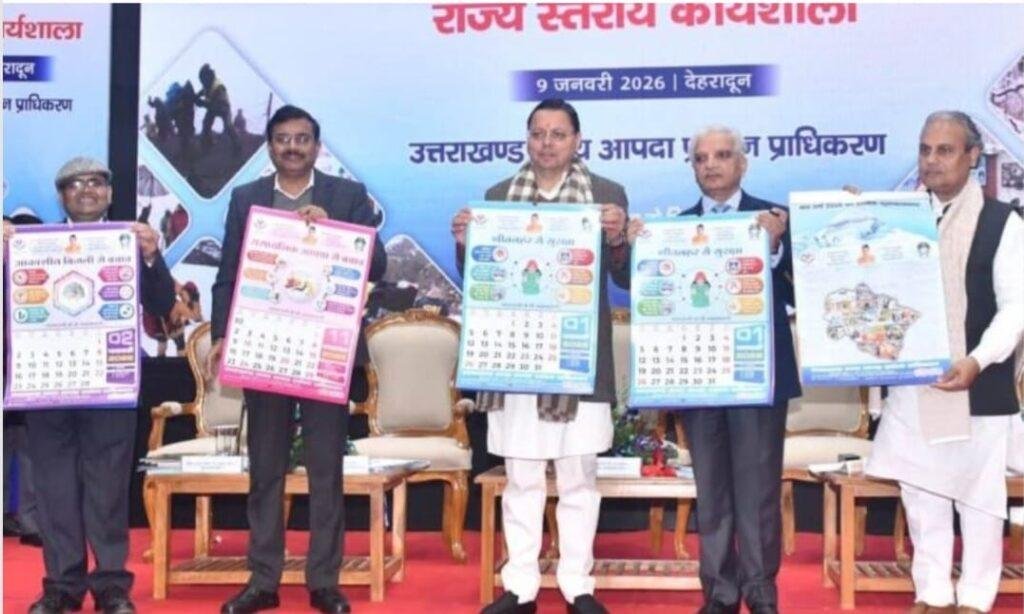 उत्तराखंड देहरादून आपदा प्रबंधन सभी की सामूहिक जिम्मेदारी, सीएम धामी