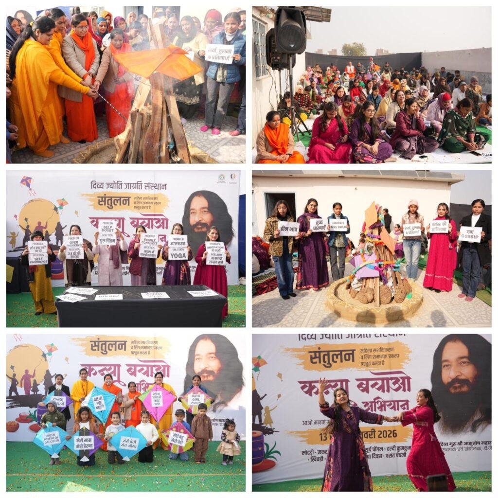 बेटियों के गौरव और सम्मान की सुरक्षा का संकल्प है लोहड़ी–साध्वी सोनिया भारती