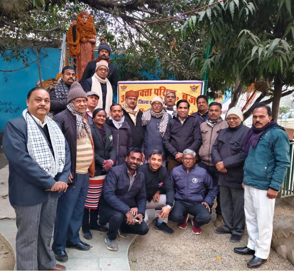 अधिवक्ता परिषद ब्रज प्रान्त जिला बरेली ने स्वामी विवेकानंद का मनाया जन्म दिवस