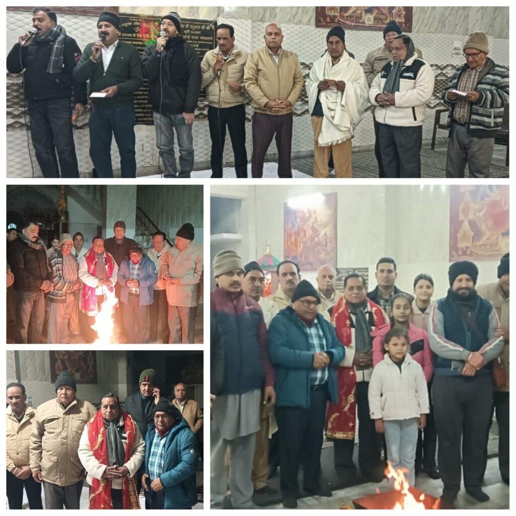 भगवान श्री परशुराम मंदिर, ब्राह्मण सभा नमक मंडी फिरोजपुर की ओर से पहली बार मनाया लोहड़ी और मकर संक्रांति पर्व