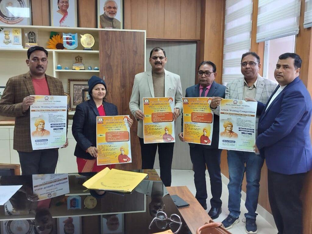 स्वामी विवेकानंद पर आधारित स्व का बोध विषय पर लेख लेखन प्रतियोगिताकाकुलपति,आज़मगढ़ ने जारी किया पोस्टर