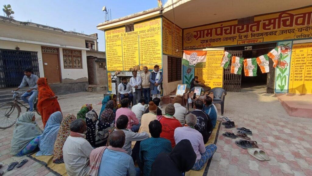 मनरेगा का नाम बदलने केविरोध में कांग्रेसजनों द्वारा किया गया प्रदर्शन