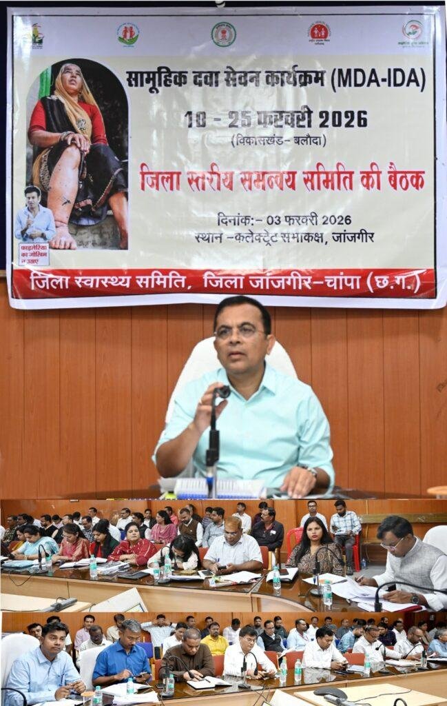 कलेक्टर श्री जन्मेजय महोबे की अध्यक्षता में राष्ट्रीय फाइलेरिया उन्मूलन कार्यक्रम के संबंध में बैठक आयोजित