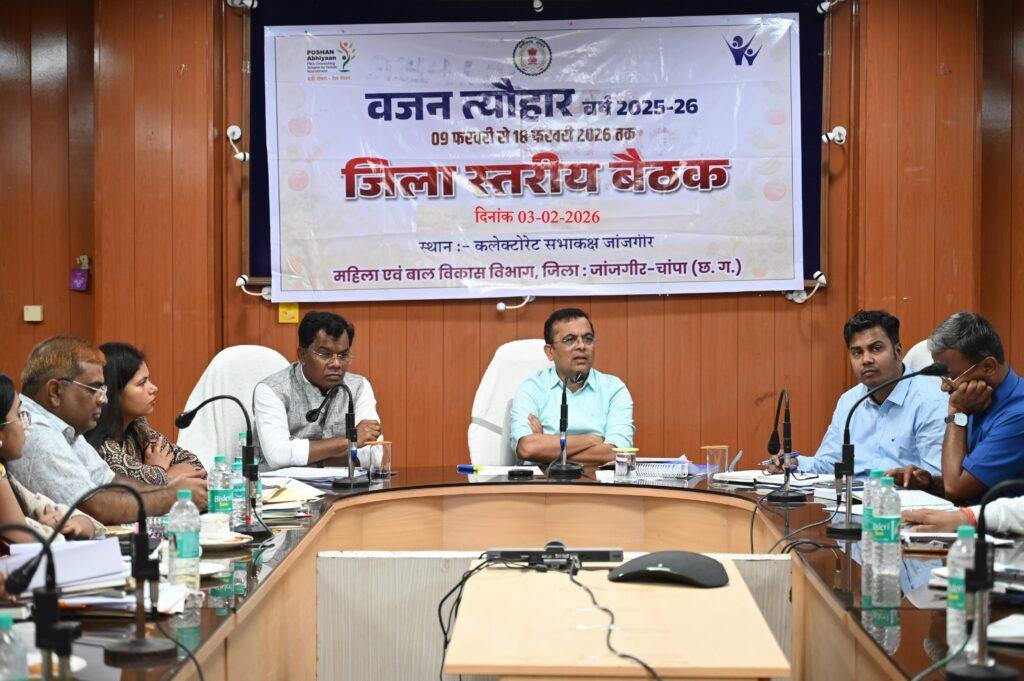 कलेक्टर श्री जन्मेजय महोबे की अध्यक्षता में वजन त्यौहार के आयोजन के संबंध में बैठक आयोजित
