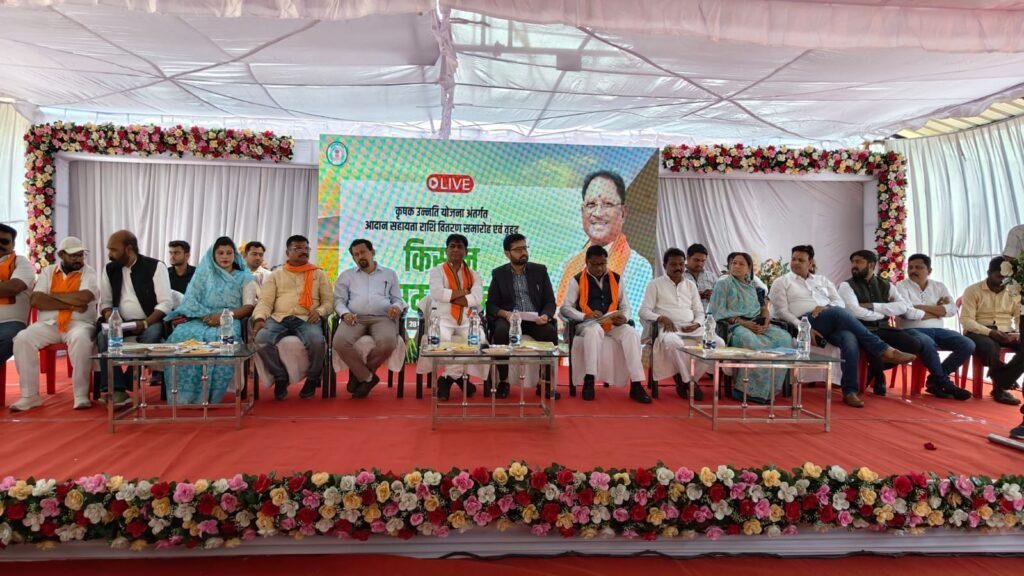कृषक उन्नति योजना अंतर्गत जिले के 1 लाख 49 हजार से अधिक किसानों के खातों में पहुँची 745 करोड़ से अधिक की अंतर राशि