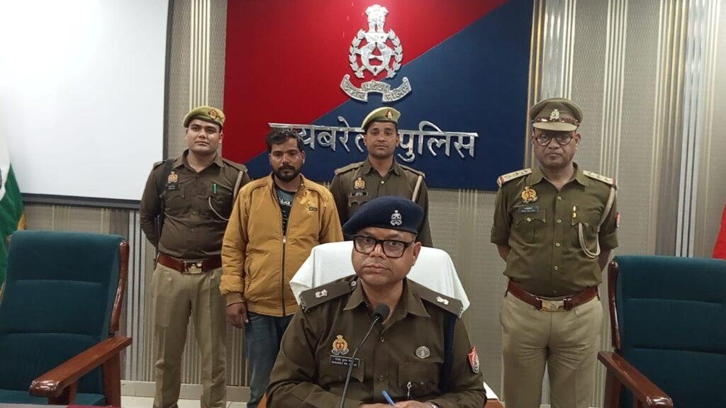 रायबरेली पुलिस को मिली बडी सफलता