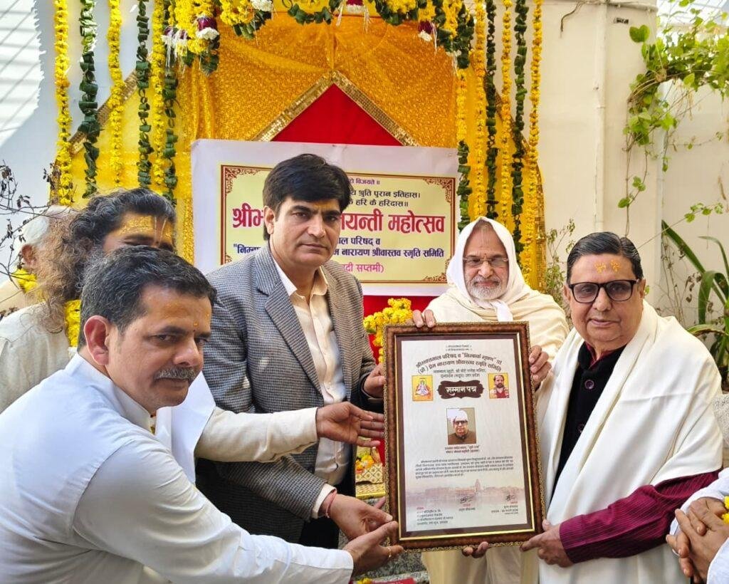 “डॉ. प्रेम नारायण श्रीवास्तव स्मृति सम्मान – 2026” से अलंकृत हुए प्रख्यात साहित्यकार “यूपी रत्न” डॉ. गोपाल चतुर्वेदी