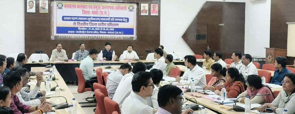 जनगणना 2027 के जिला स्तरीय प्रशिक्षण का शुभारंभ