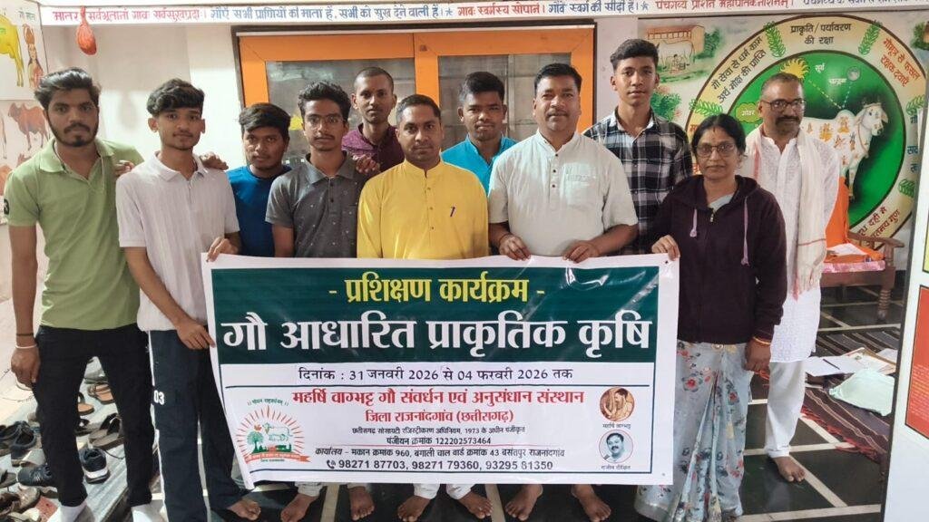 गौ आधारित प्राकृतिक कृषि विषय पर प्रशिक्षण संपन्न