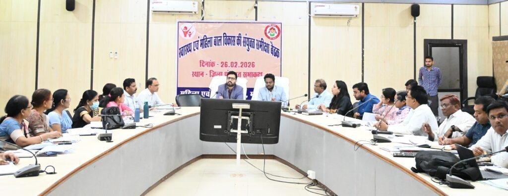 महिला बाल विकास एवं स्वास्थ्य विभाग की संयुक्त समीक्षा बैठक आयोजित