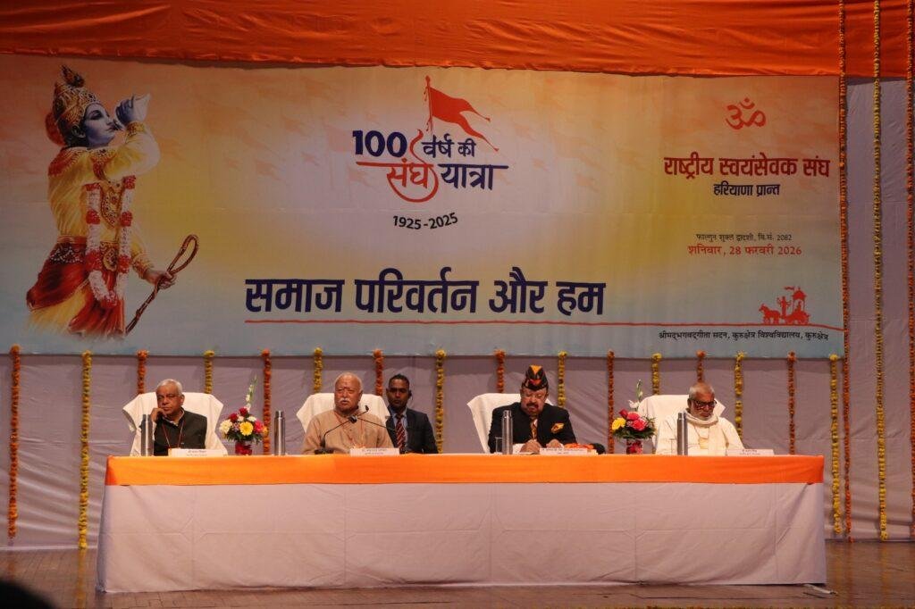 संघ को सही मायने में समझने के लिए उसके कार्य और पद्धति को भीतर से जानना जरूरी है : सरसंघचालक