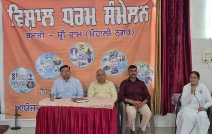 श्री सनातन धर्म मन्दिर में स्थापित श्री राम लाल प्रतिमा की द्वितीय वर्षगांठ एवं श्री गुरु तेग बहादुर साहिब जी के 350 वें शहीद वर्ष पर विशाल धर्म सम्मलेन आयोजित