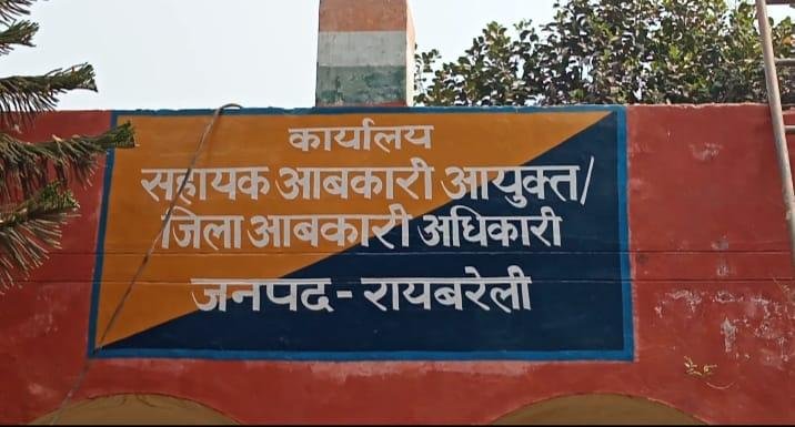 रायबरेली -होली के त्यौहार पर पियक्कड़ों ने तोड़े रिकॉर्ड