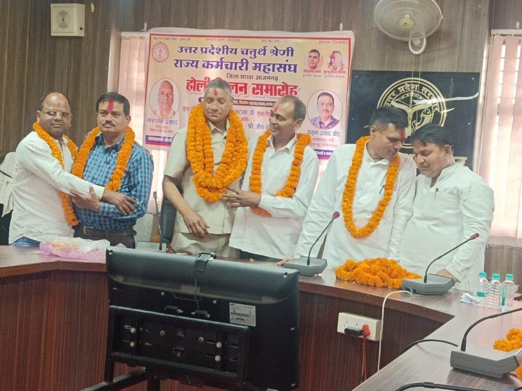 आजमगढ़ भव्य होली मिलन समारोह