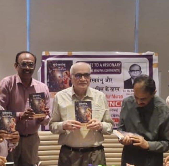 भारतीय रक्षा लेखा सेवा के पूर्व वर‍िष्ठतम अध‍िकारी बहादुर मुराव के उपन्यास का विमोचन