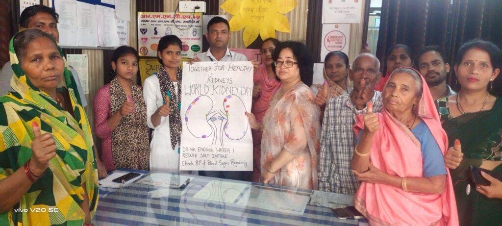 विश्व किडनी दिवस पर अर्बन प्राथमिक स्वास्थ्य केंद्र में किडनी स्वास्थ्य के प्रति जागरूकता एवं स्क्रीनिंग कार्यक्रम हुआ आयोजित