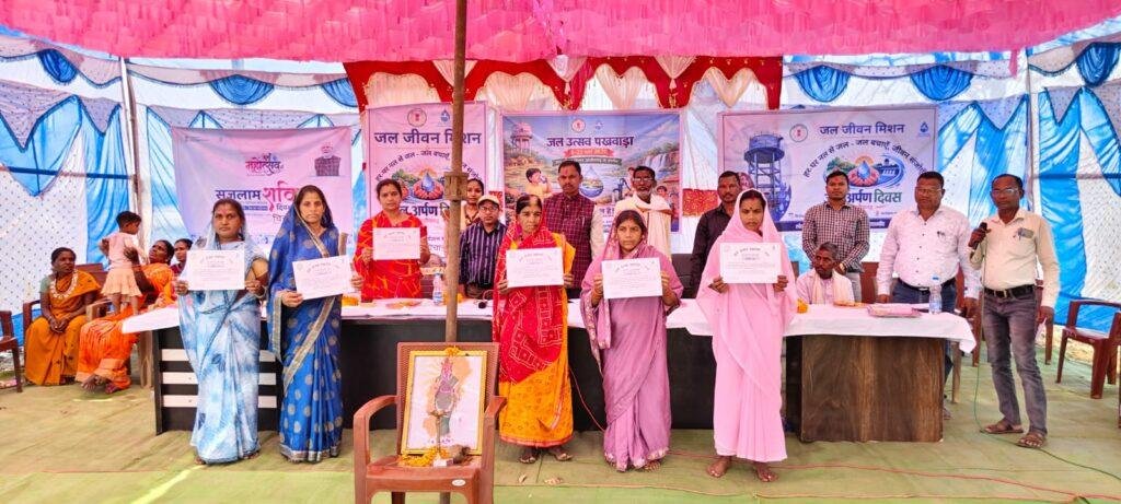 ग्राम पंचायत चिचाड़ी में जल अर्पण एवं जल उत्सव पखवाड़ा जनजागरूकता कार्यक्रम का आयोजन