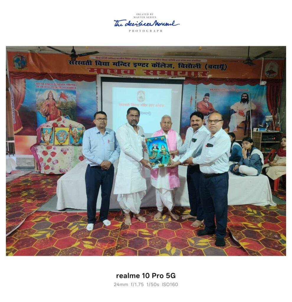 सरस्वती विद्या मंदिर इंटर कॉलेज बिसौली के वन्दना सत्र में विद्या भारती के पूर्व संगठन मंत्री एवं क्षेत्रीय कार्यकारिणी सदस्य मनीराम की रही गरिमामय उपस्थिति