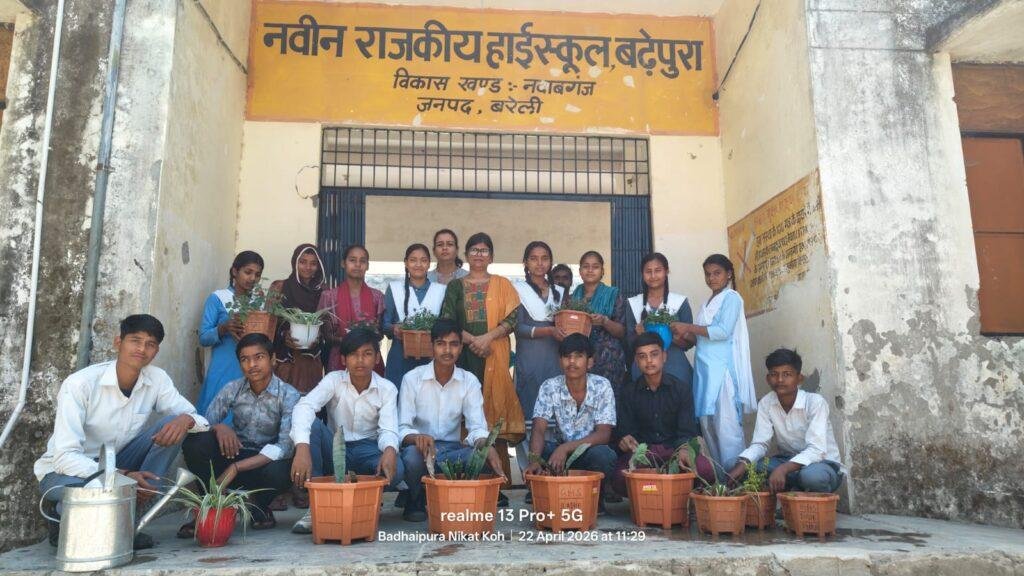 राजकीय हाई स्कूल बढ़ेपुरा नवाबगंज बरेली में मनाया गया विश्व पृथ्वी दिवस