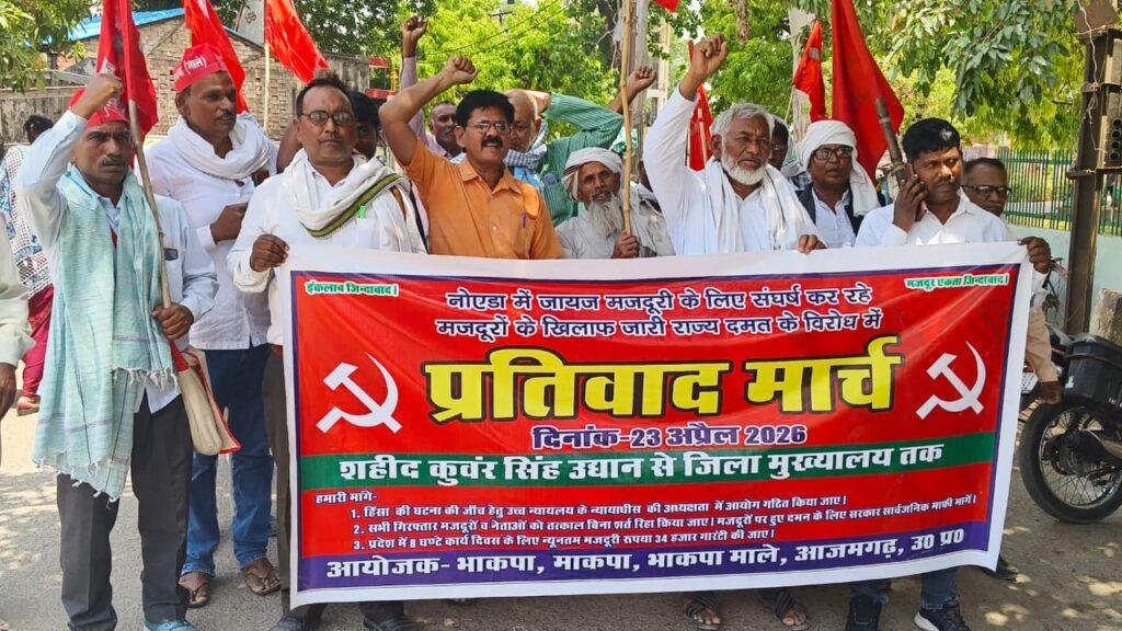 ‎जायज मांगों को लेकर नोएडा के संघर्षरत मजदूरों पर हो रहे राज्य दमन के खिलाफ भाकपा, माकपा, भाकपा-माले के कार्यकर्ताओं ने प्रदर्शन कर सौंपा ज्ञापन