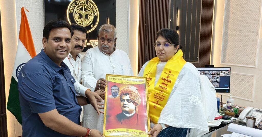 मातृभूमि सेवा मिशन इकाई ने नवागंतुक डीएम सरनीत कौर ब्रोका से की शिष्टाचार भेंट