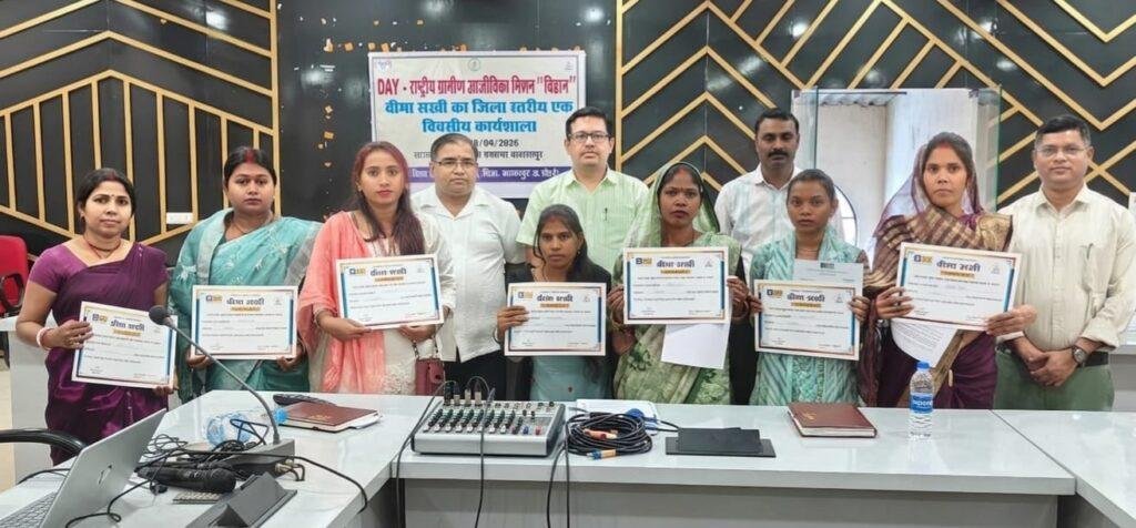 एलआईसी बीमा सखी पहल से महिलाओं को मिल रहा स्वरोजगार का नया अवसर